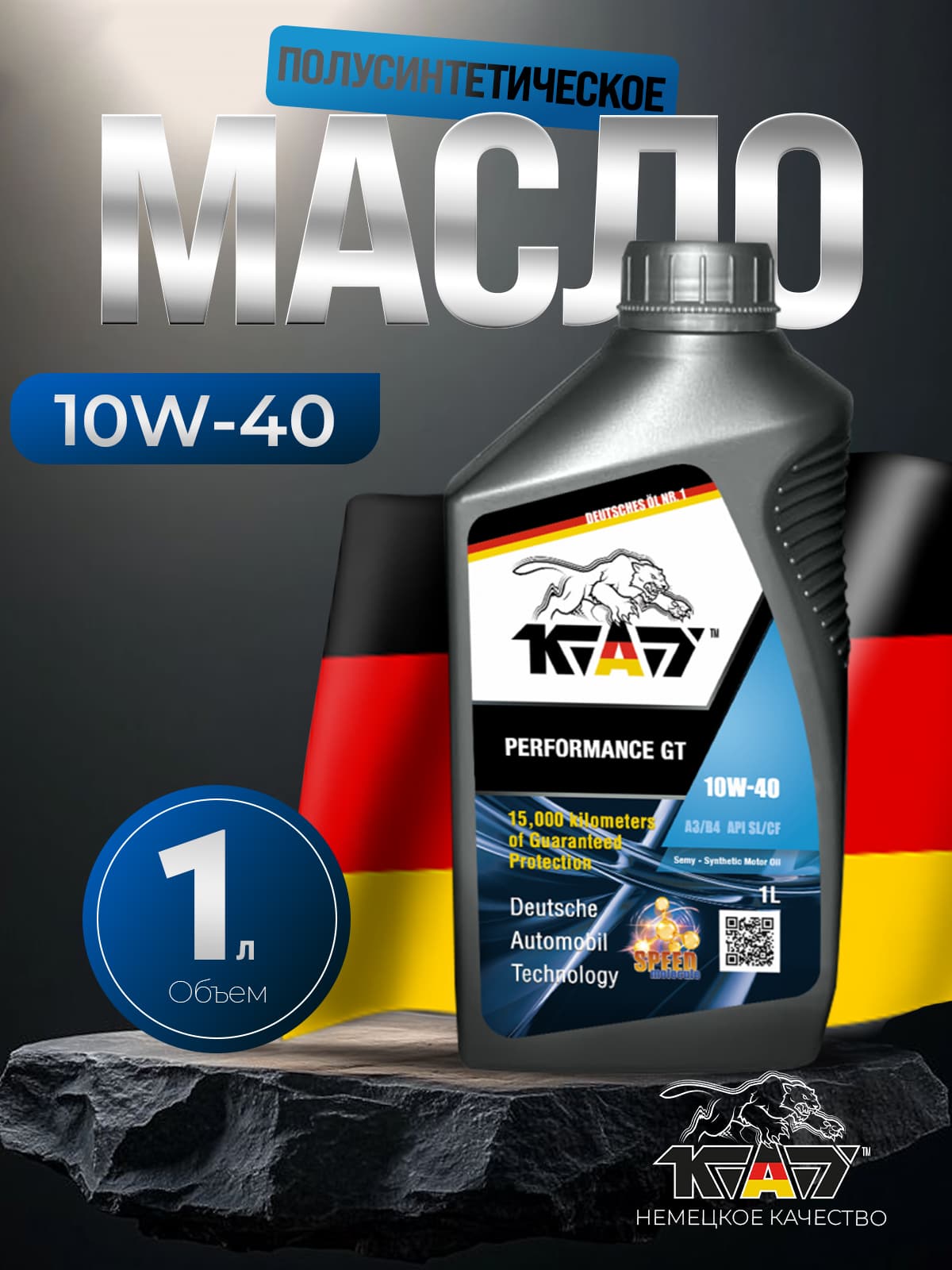 K.A.T 10W-40 Масло моторное, Полусинтетическое, 1 л
