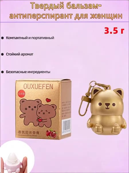 Дезодорант