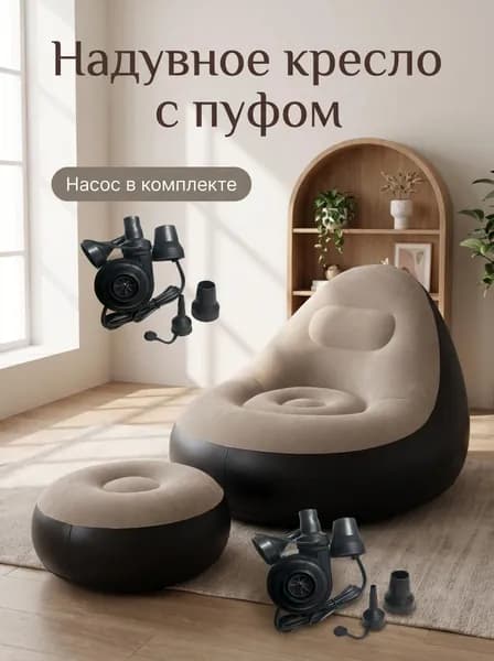 Бескаркасный пуф Сиденье, Велюр искусственный, Размер XXXL,светло-бежевый, черный