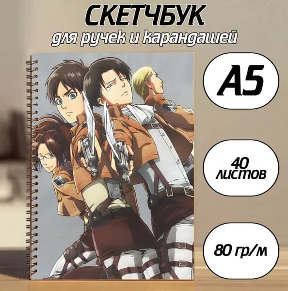 Скетчбук A5, листов: 40