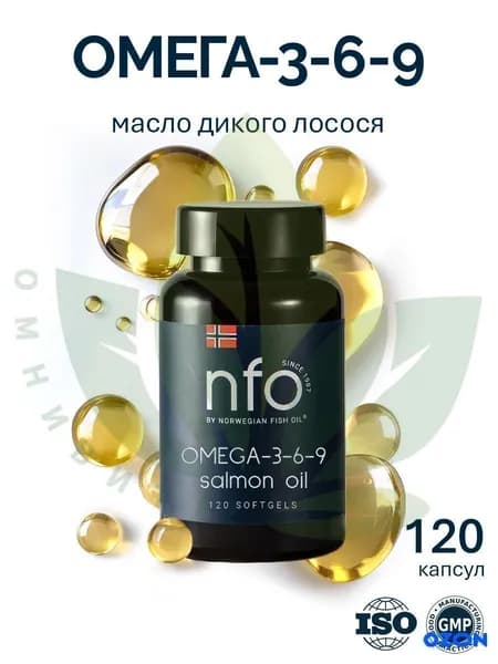 Omega 3 6 9 (Омега 3-6-9 Масло лосося), 120 капсул