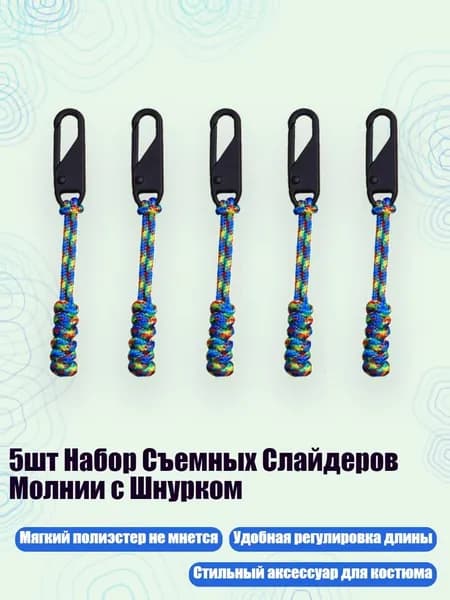 Спортивный канат