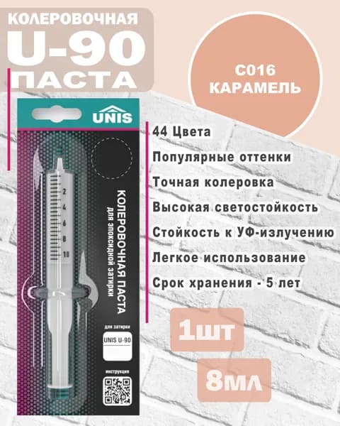 Unis Колер Карамель 0.8 мл