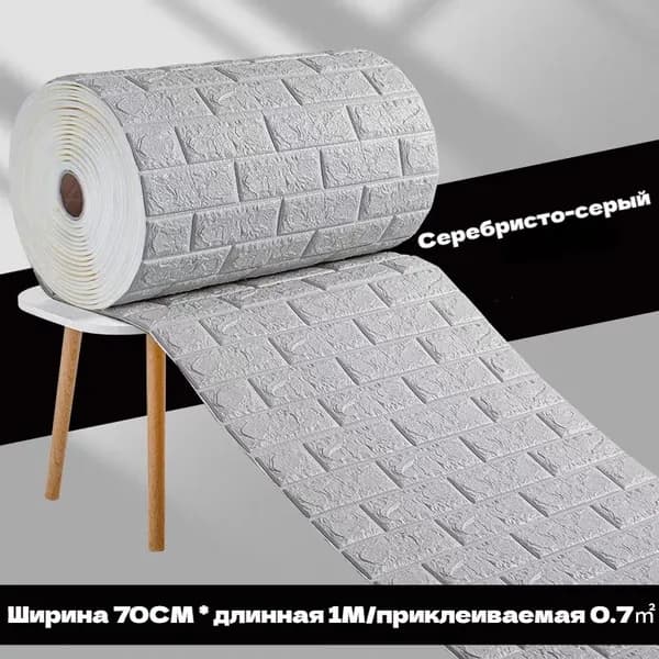 700х1000x3.5 мм Панели Стеновые Самоклеющиеся Интерьерные 3д Плитки Для Кухни И Ванной Декоративные Влагостойкие