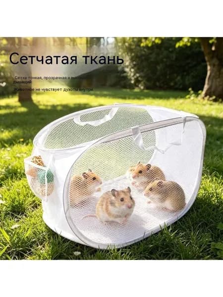 Палатка для домашних животных
