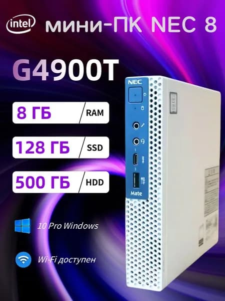 NEC Мини-ПК (Intel Celeron G4900T, RAM 8 ГБ, SSD 128 ГБ, HDD 128 ГБ, Intel UHD Graphics 610, ), шоколадный