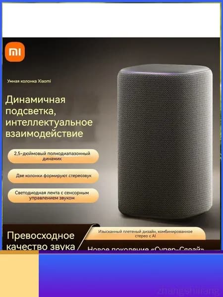 Встроенная большая модель с искусственным интеллектом!Умная колонка Super , вопросы и ответы, музыка и интеллектуальное управление - все это в одном устройстве