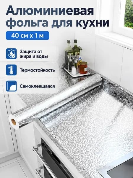 Подложка под обои Виниловые 1 м, 0.4 м