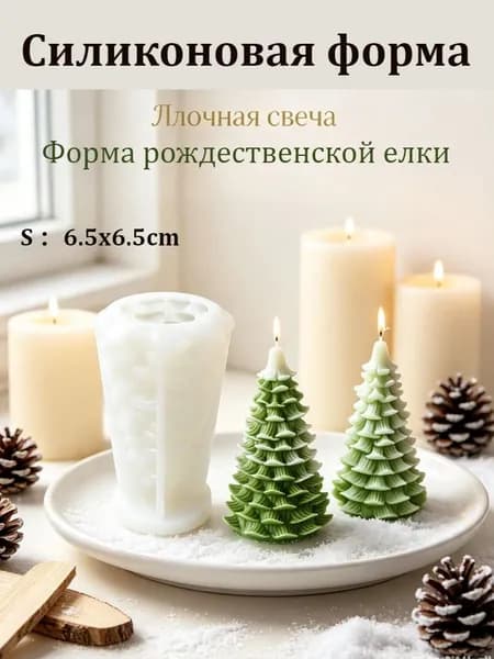 Силиконовая форма