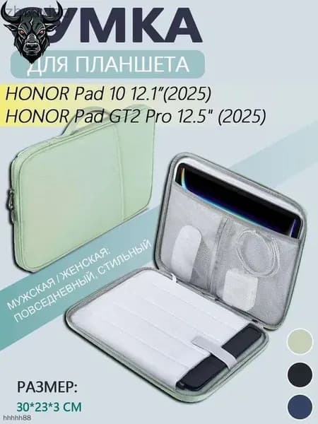 Сумка-чехол для планшета Honor Pad 10 12.1"(2025) / Honor Pad GT2 Pro 12.5" (2025) ударопрочная, с карманом , зеленый / Хонор Пад 10 12.1 дюймов , Хонор Пад GT2 Pro 12.5 дюймов