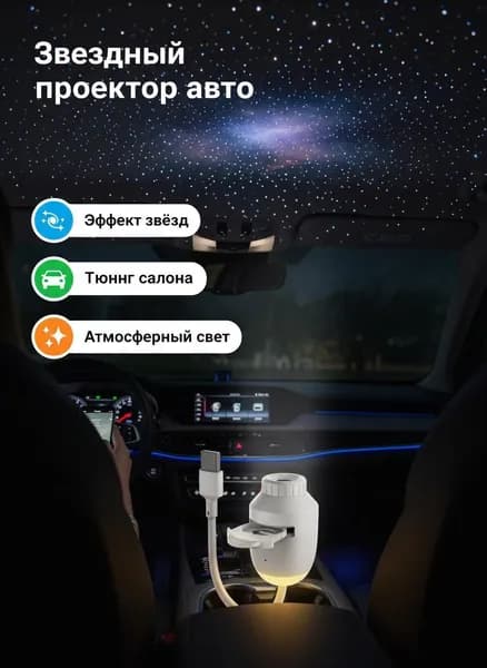 Гобо-проектор, белый
