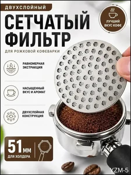 Ручная кофемолка