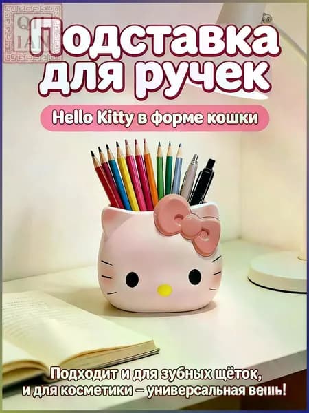 Органайзер канцелярский многофункциональный для дома и офиса