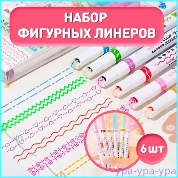 Набор фломастеров, 6 шт.