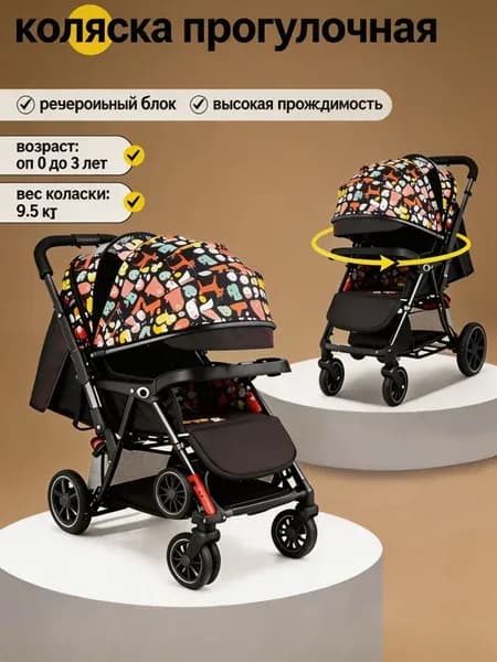 Складная детская коляска 2 в 1, ультралегкая и портативная