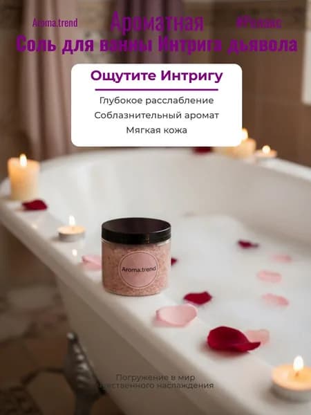 Жемчуг для ванны, 50 г.