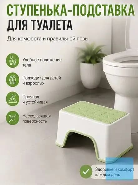 Табурет-стремянка, 1 шт.