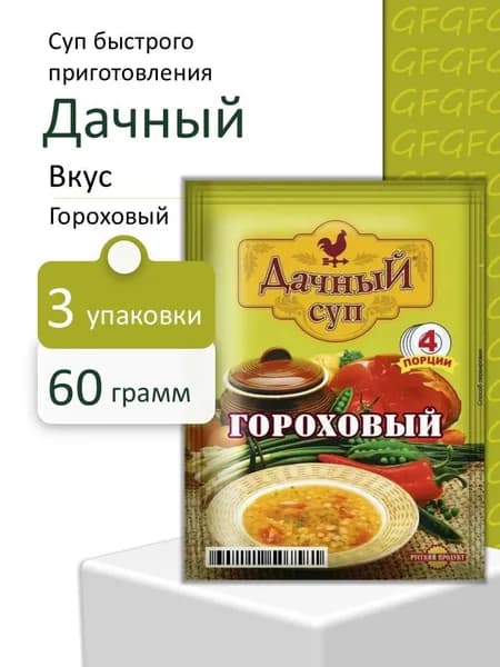 Суп Дачный Гороховый пакет 60 г 3 штуки