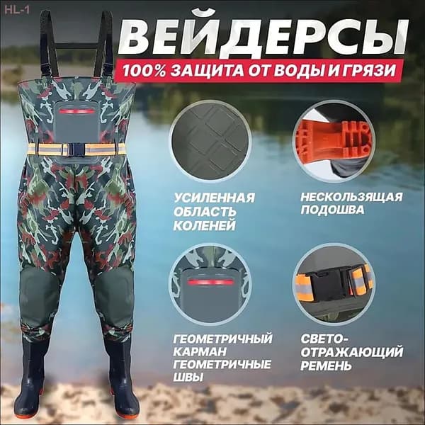 Вейдерсы