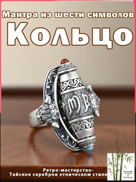 Магический амулет, оберег