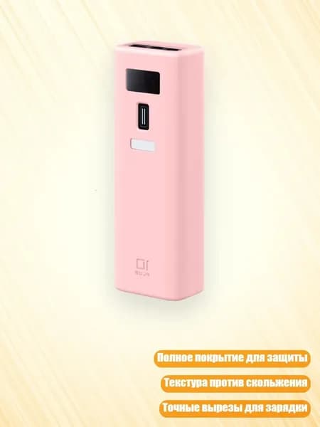 Гибкий силиконовый чехол для Power Bank No.10, ударопрочный, полное покрытие, Розовый