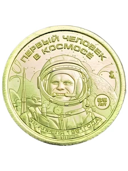 КНЯЖЕСТВО СИЛЕНД 10 долларов 2026 года, Юрий Гагарин, 65 лет Первому полету в космос, История Российской Космонавтики, 7-ой жетон