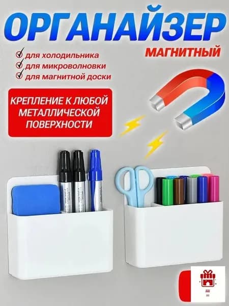 набор магнитов,магниты на холодильник держатели,доски сильные