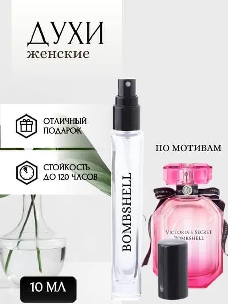 Духи-масло женские стойкие духи 10 мл