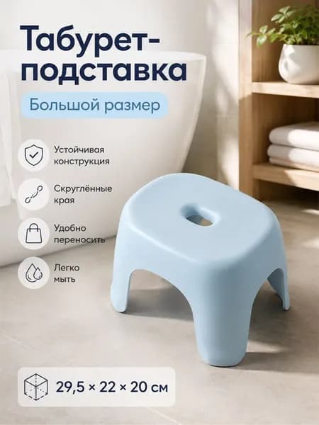 Табурет, 1 шт.