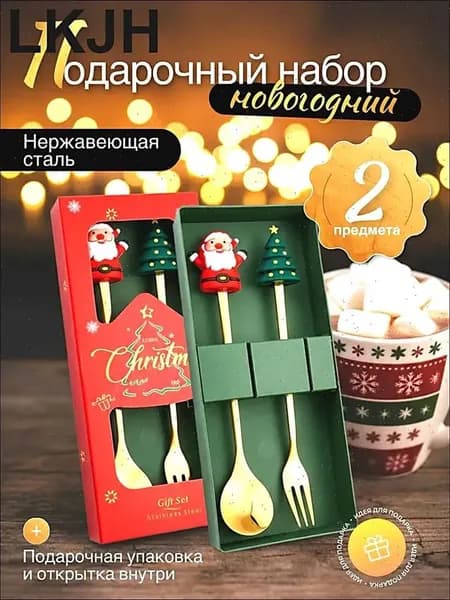 Набор столовых приборов на Новый год
