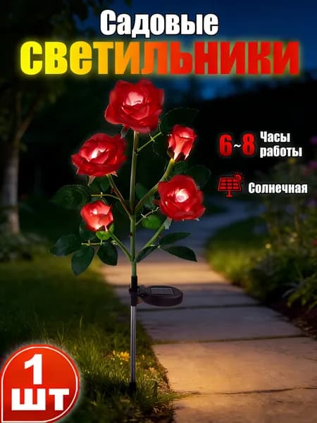 Уличный светильник, количество ламп:5шт