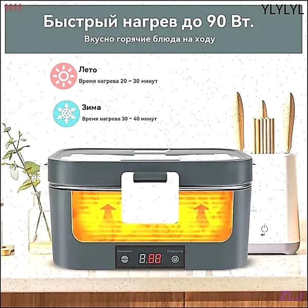 Микроволновая печь переносная духовка подогреваемый ланч-бокс подходит для автомобилей и семей-2675615