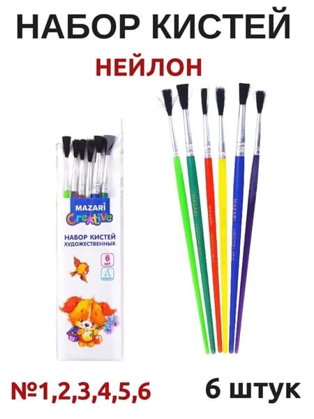 Набор кистей для рисования Веерная  № 1/0, 2/0, 6 шт.