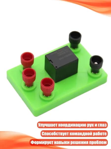 Электромагнитное реле 3 В