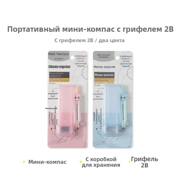 Циркуль, S908g2 mini portable