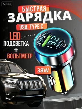 Удлинитель гнезда прикуривателя, разъемы: 2, 6 см