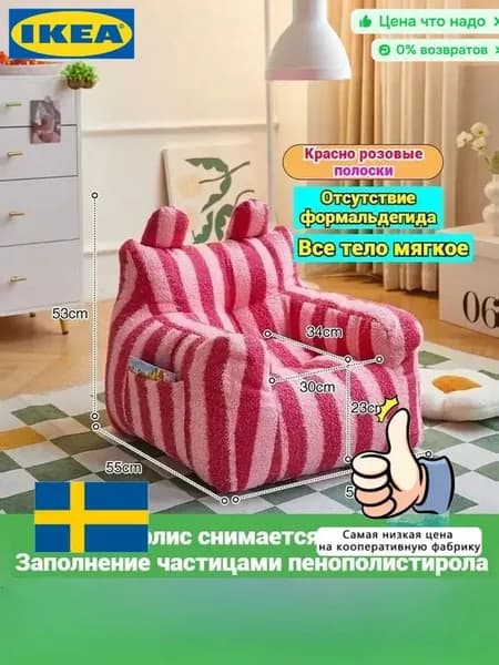 IKEA Прямой диван 52.1х55х53 см,красный, розовый