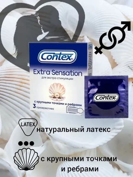 Презервативы для экстра стимуляции Contex "Extra Sensation" с крупными точками и ребрами, 3 шт