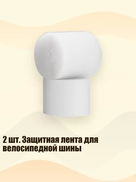 Покрышка
