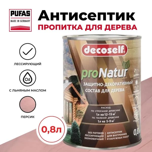 ПУФАС Антисептик лессирующий для дерева ПЕРСИК Decoself (0,8л)