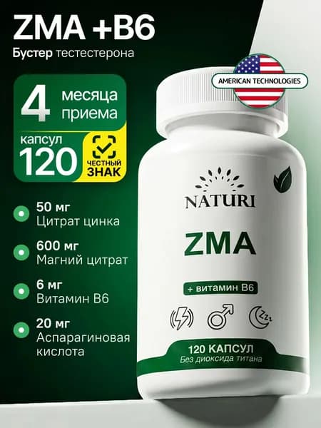 ZMA, NATURI, Комплекс витаминов ЗМА для мужчин и женщин, магний, цинк, витамин B6, 120 капсул