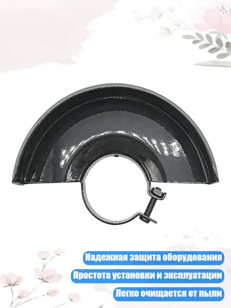 Металлический защитный кожух для угловой шлифовальной машины, пылезащитная крышка, - Для типа 115
