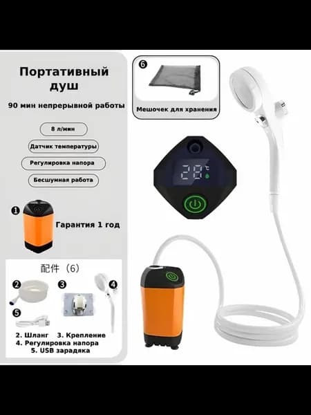Переносной душ золотой 1 шт