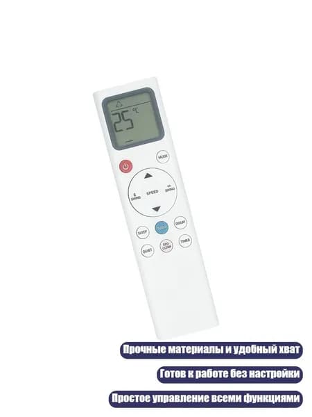 Пульт для кондиционера RG331-1