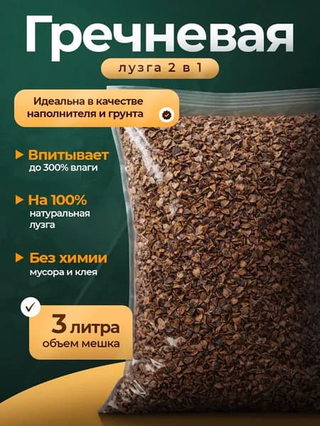 Грунт