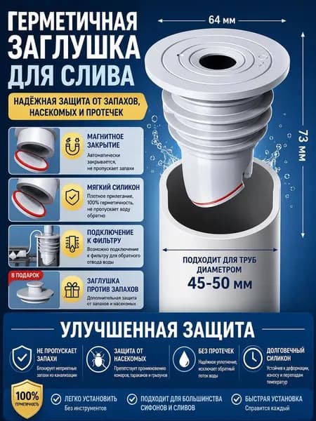 Силиконовая заглушка для сливной трубы, антивозвратный клапан от запаха, насекомых и протечек, уплотнитель для канализации 45 50 / 70 75 мм