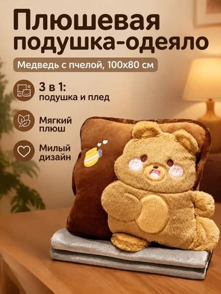 Одеяло Односпальный 100x170 см, Всесезонное, с наполнителем Полиэфирное волокно, комплект из 1 шт
