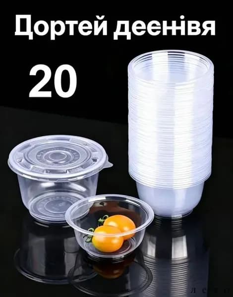 Одноразовые миски, 20 шт.