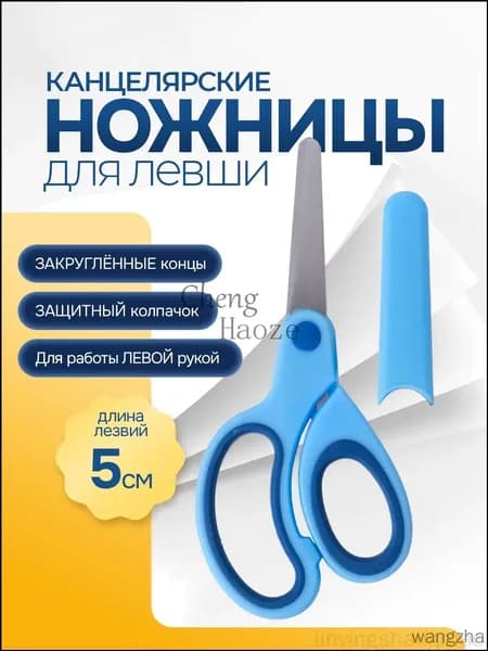 НожницыРаскройные 15 см, 1 шт.