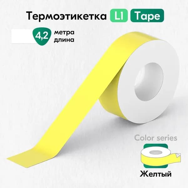 Фотобумага